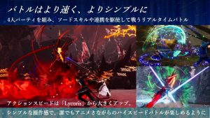 Sword Art Online : Last Recollection