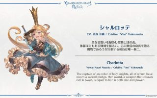 Granblue Fantasy Relink - Charlotta