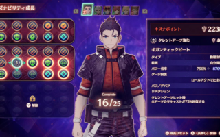 Xenoblade Chronicles 3