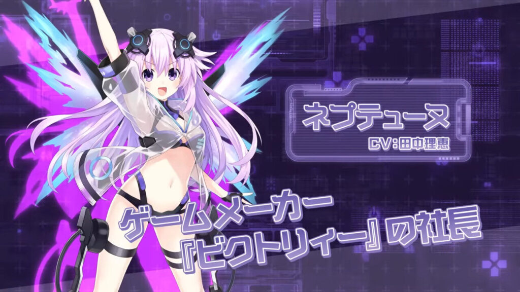 Neptunia GameMaker