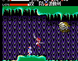 Getsu Fuma Den