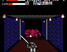 Getsu Fuma Den