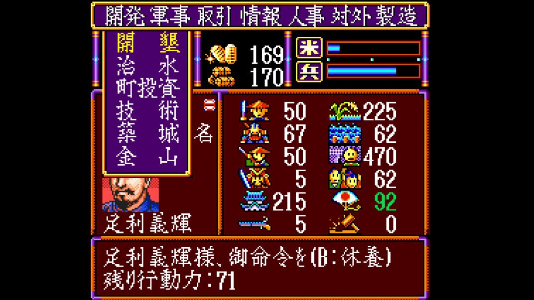Nobunaga's Ambition: Awakening, Koei Tecmo, Nobunaga Oda, stratégie, militaire, Japon, Japon féodal,