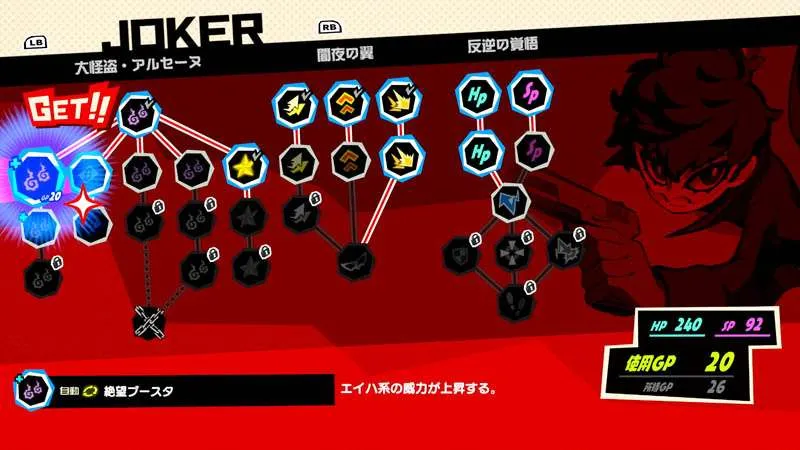 Persona 5 Tactica, informations
