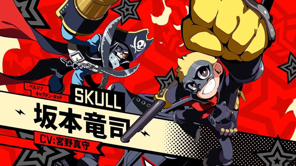Persona 5 tactica, Atlus