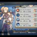 30 minutes de gameplay Ys X Nordics, ça vous dit ? Nous oui !