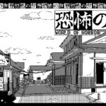 World of Horror sera disponible en édition physique sur Nintendo Switch en décembre !