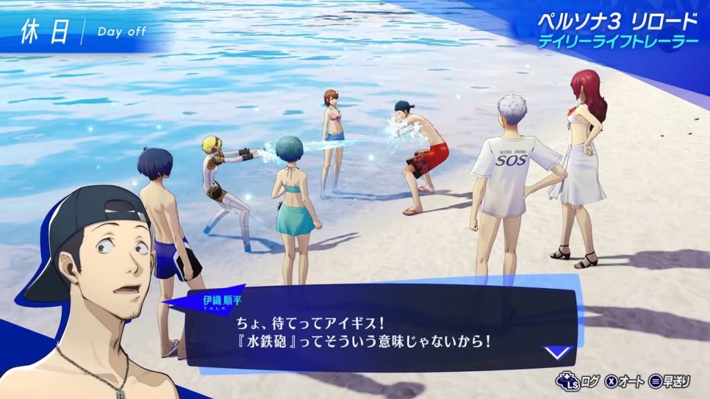 Persona 3 Reload