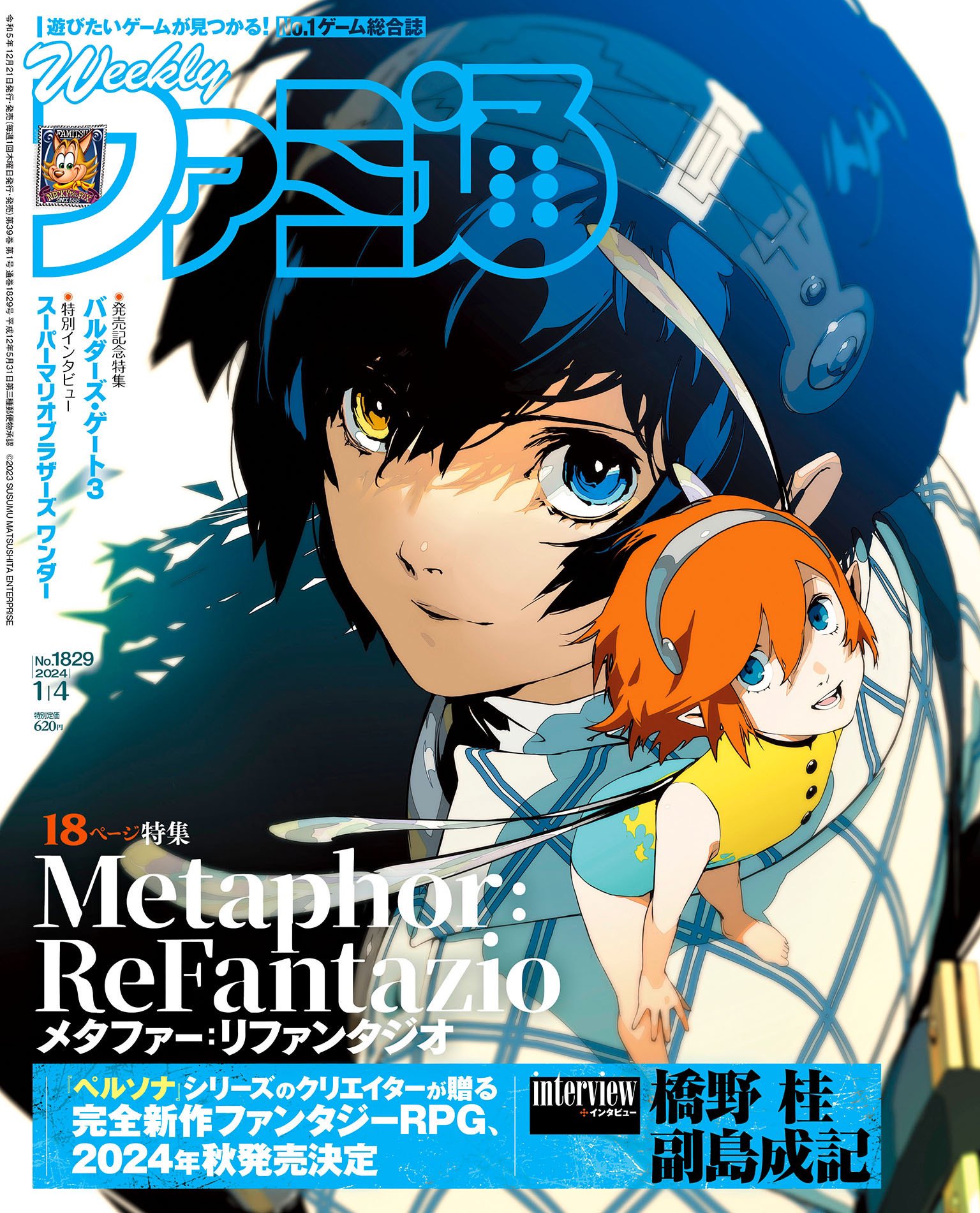 Metaphor: ReFantazio