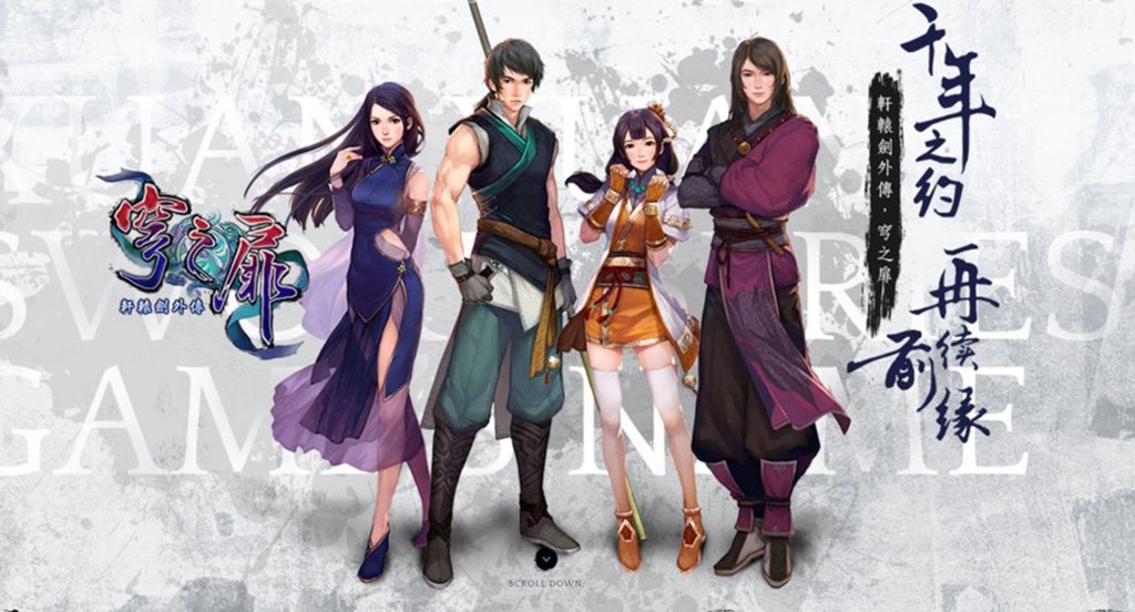 Xuan Yuan Sword: The Gate of Firmament