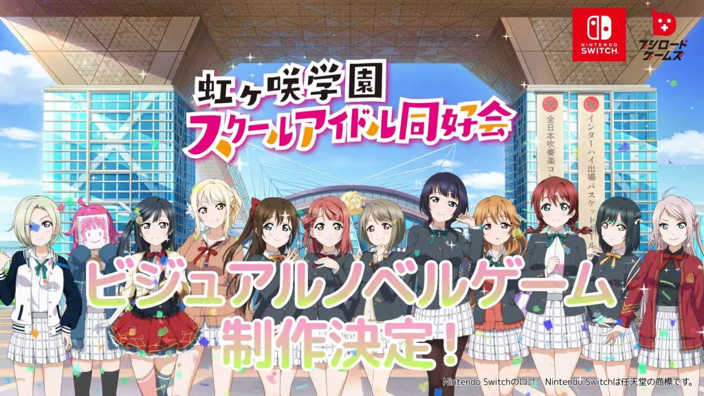 Love Live! Nijigasaki High School Idol Club
