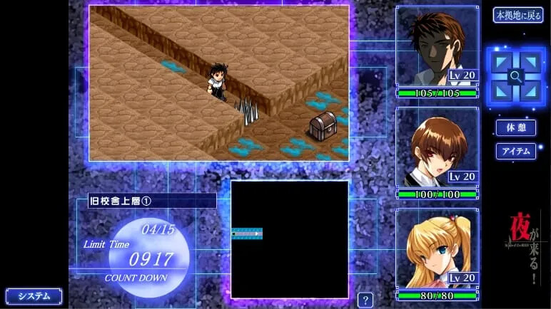 Yoru ga Kuru! -Square of the Moon- aura droit à un rafraichissement !
