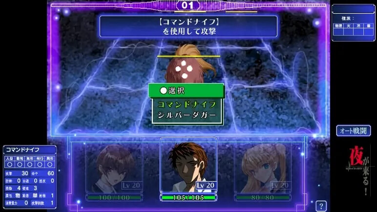 Yoru ga Kuru! -Square of the Moon- aura droit à un rafraichissement !