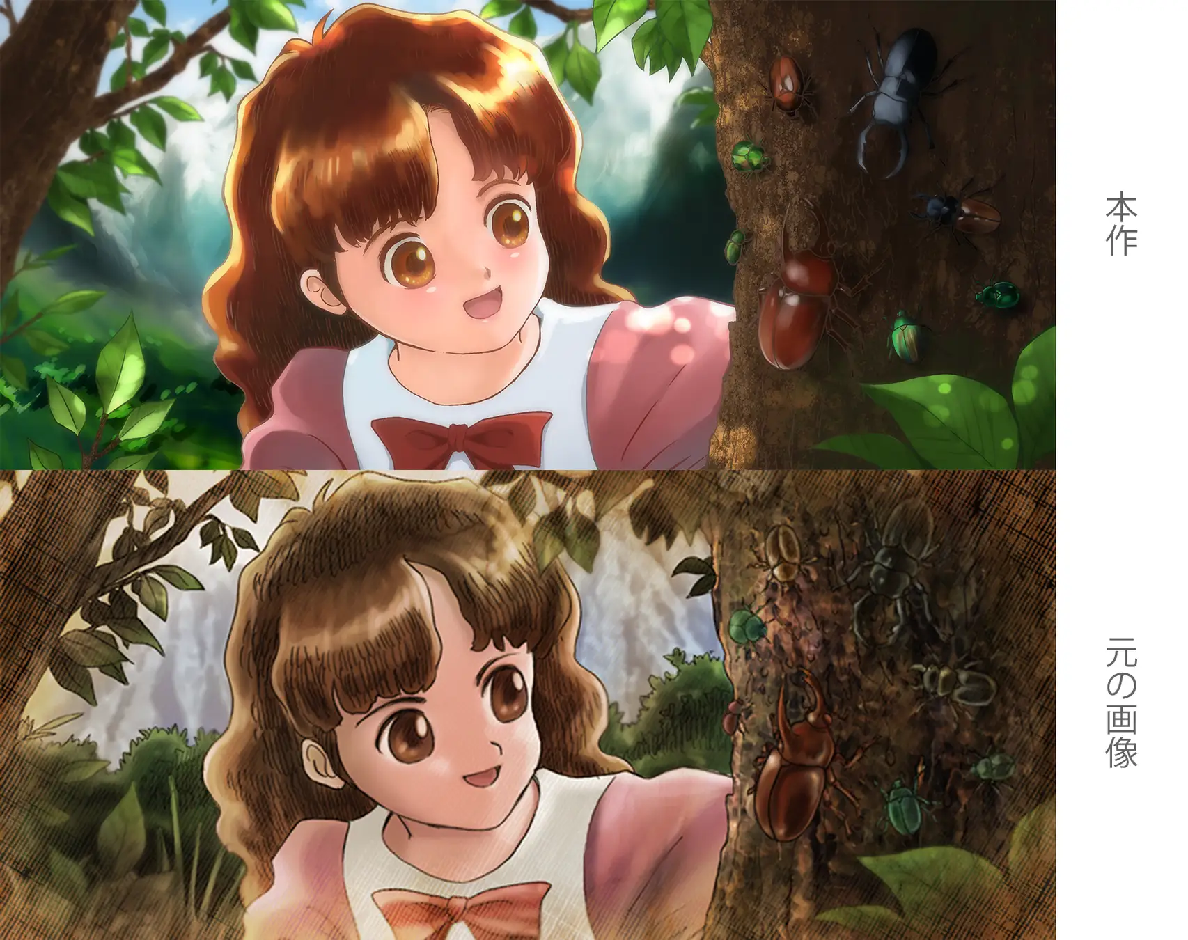 Princess Maker 2 Regeneration