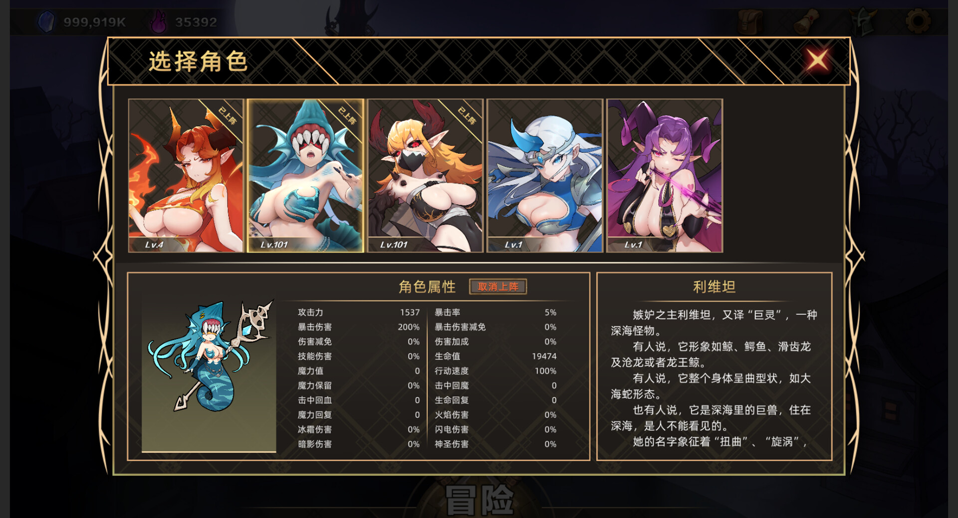 IDLE DEVILS