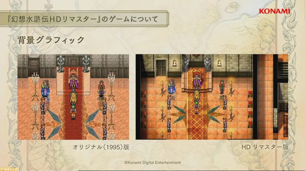 Suikoden I&II HD Remaster