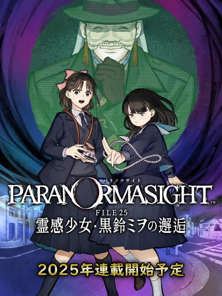 paranormasight