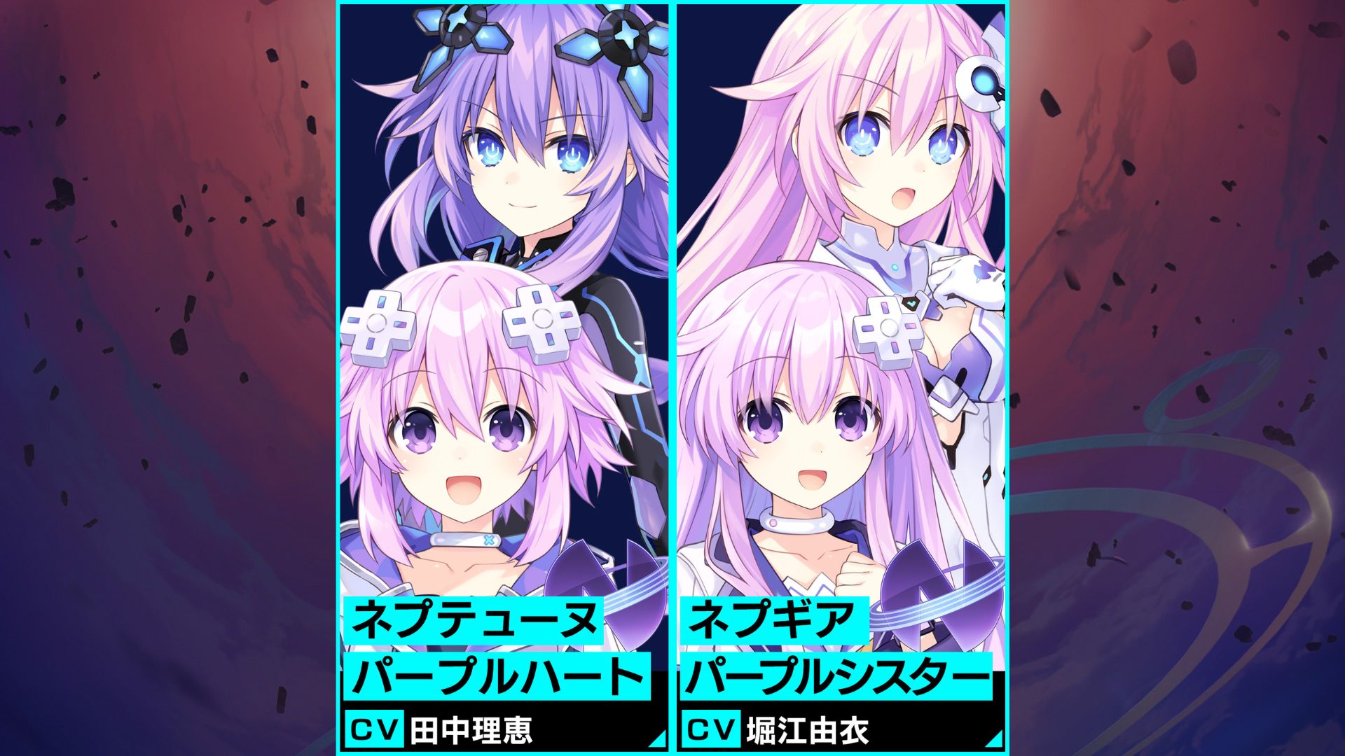 Neptunia